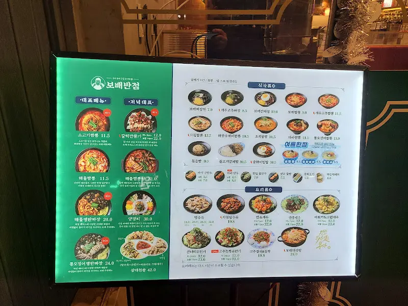 메뉴판