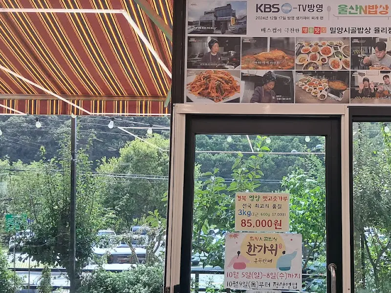 식당 외관에 붙어있는 방송 출연 홍보 사진