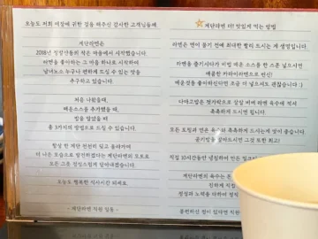 오늘도 혼밥 성공! 밤리단길 숨은 보석, 일산 계단라멘 에서 맛보는 일본 현지 맛집