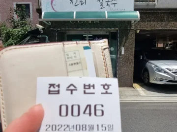 기다림 끝에 낙이 온다! 울산 삼산동 콩국수, 진미콩칼국수 에서 맛보는 인생 콩국수 맛집