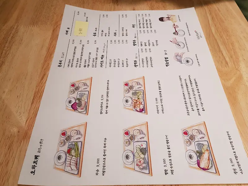 나오리쇼쿠 메뉴판