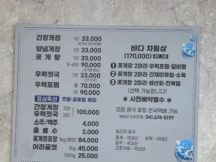 메뉴판 사진