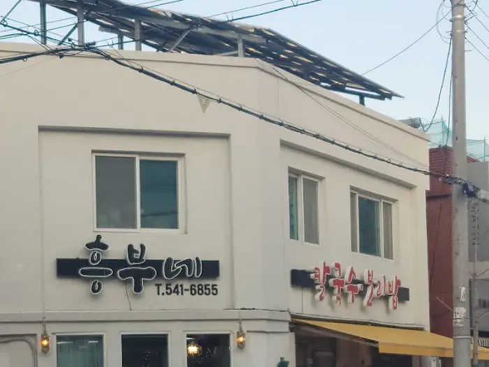 흥부네 가게 외관