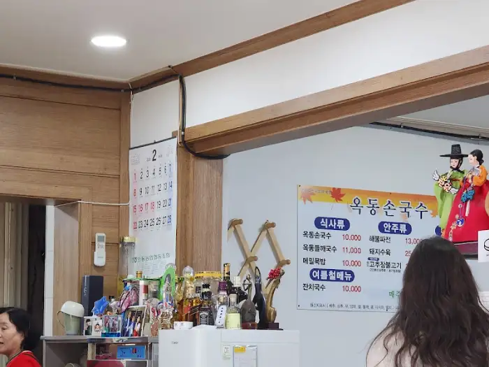 옥동손국수 내부 모습