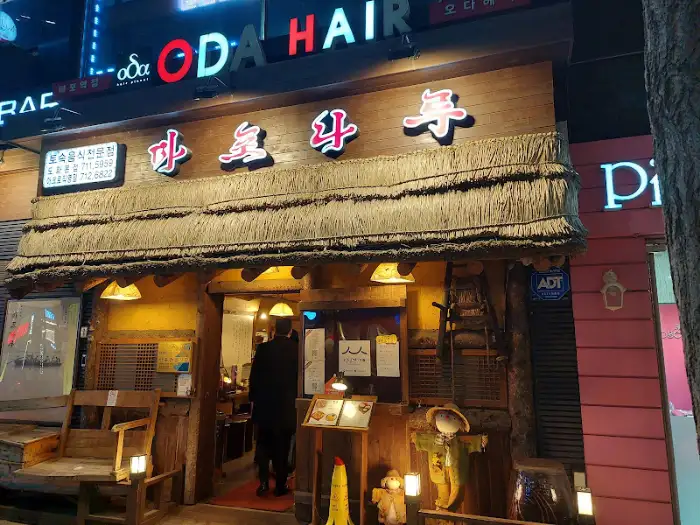마포나루의 전경, 밤의 분위기와 어울리는 따뜻한 조명과 간판이 보인다.