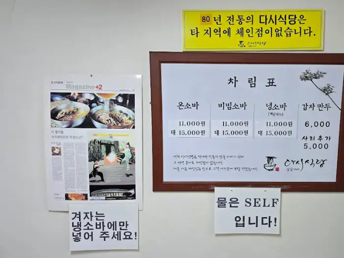 차림표와 안내문