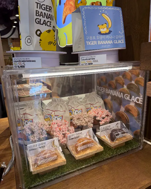 진열된 바나나 글라세