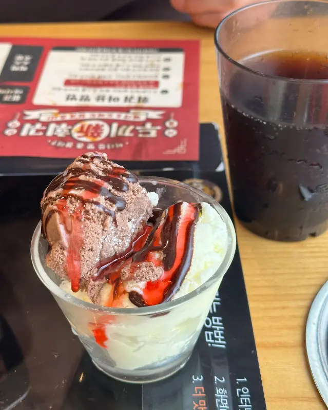 달콤한 아이스크림