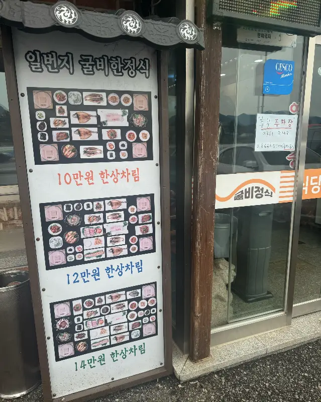 다양한 메뉴
