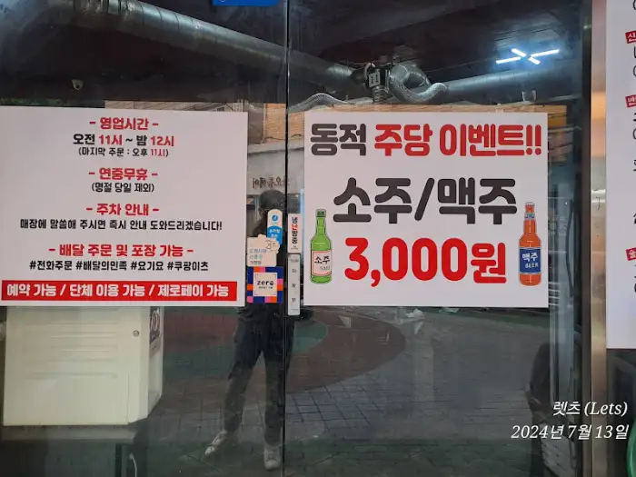 매장 입구 메뉴판과 이벤트 안내