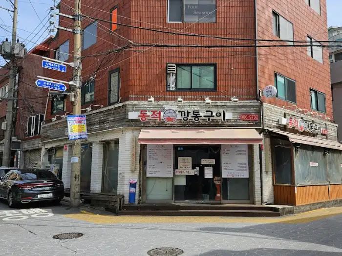 숯불 위에서 구워지는 소갈비살