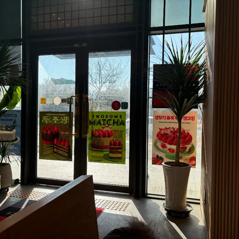 투썸플레이스 외부