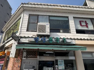 하동에서 맛보는 50년 전통의 깊은 풍미, 평사리콩국수: 추억을 되짚는 지역별미 여행