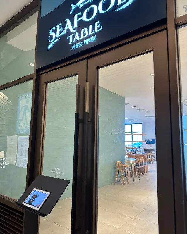 씨푸드테이블 외부