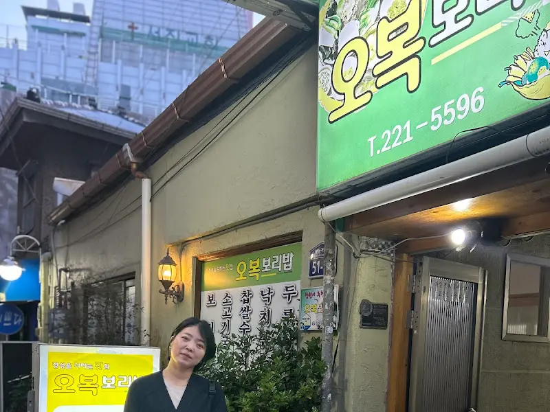 오복보리밥 외관