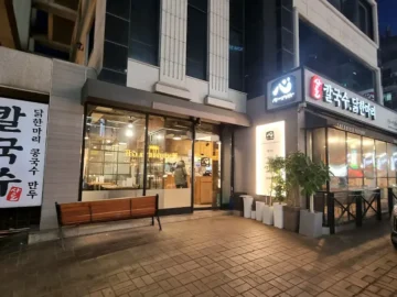 한우 사골 육수의 깊이를 탐구하다, 강남역 심가네칼국수에서 발견한 놀라운 맛의 과학 (“강남 맛집”)