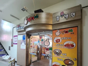 청주 성안길 돈까스, 짱이네에서 맛보는 특별한 냉면돈까스 조합! 로컬 맛집 탐험기