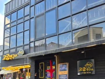 경안시장 골목 숨은 보석, 경기광주 고굽연구소에서 찾은 인생 맛집