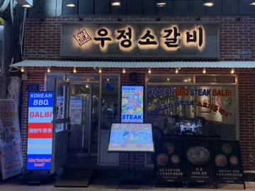 돼지고기 가격으로 즐기는 소갈비, 동대문 가성비 맛집 영삼이네 우정소갈비에서 과학적 행복 회로 풀가동!