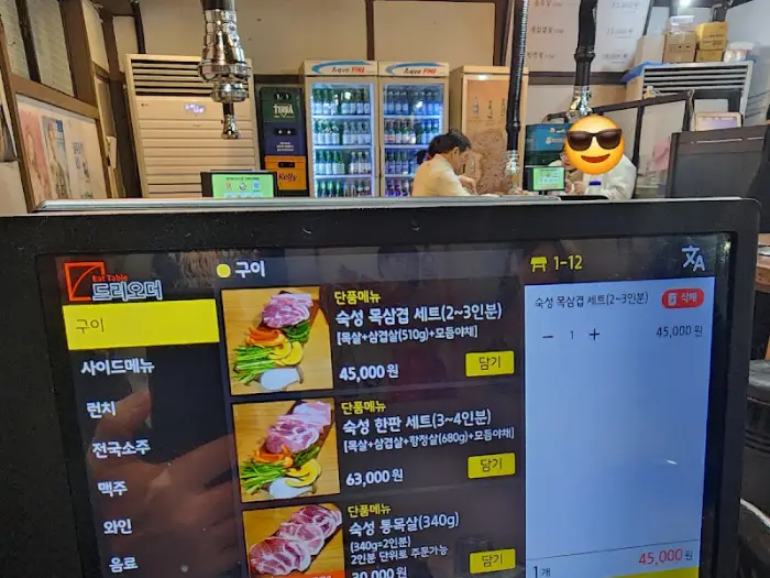 주문 키오스크 화면