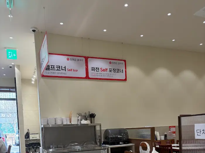 셀프 코너 안내