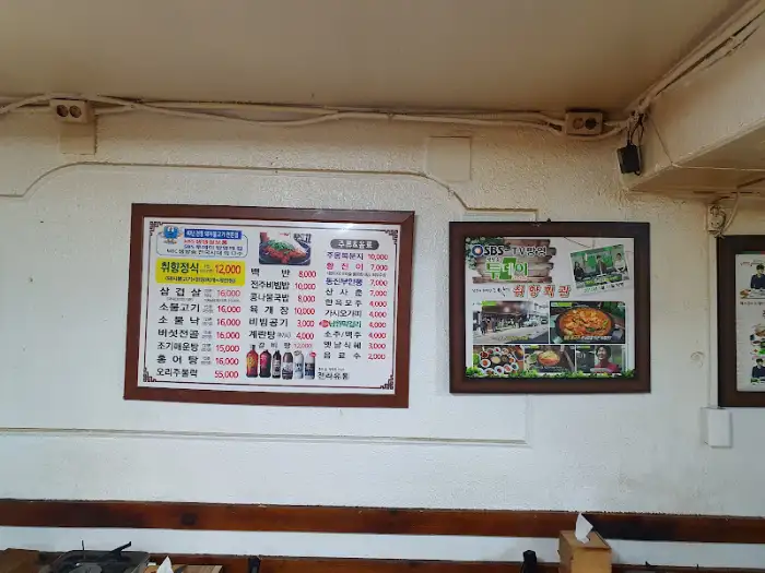 메뉴판