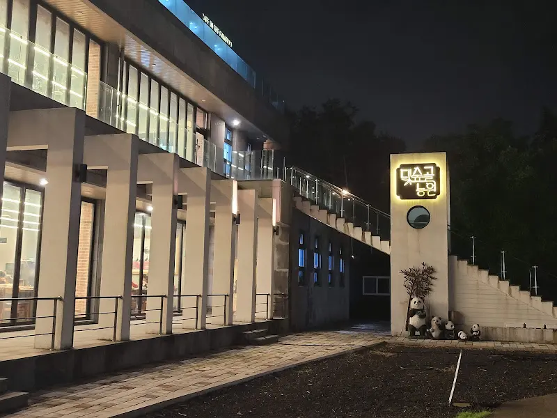 대숲골농원 야경