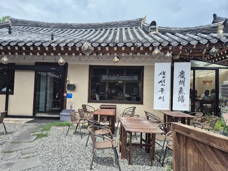 경주어보의 외부 전경