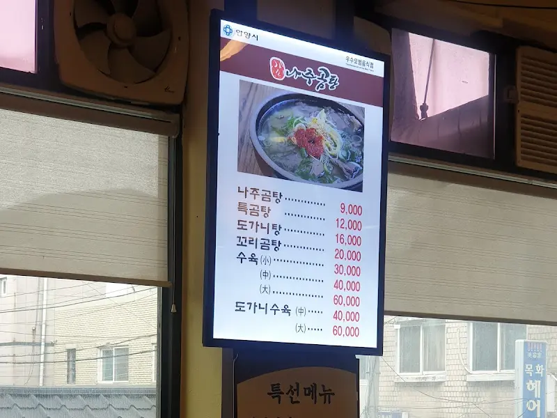 식당 내부 메뉴 안내 화면
