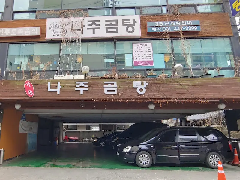 갈비탕에 밥을 말아먹기 위해 숟가락을 들고있는 모습