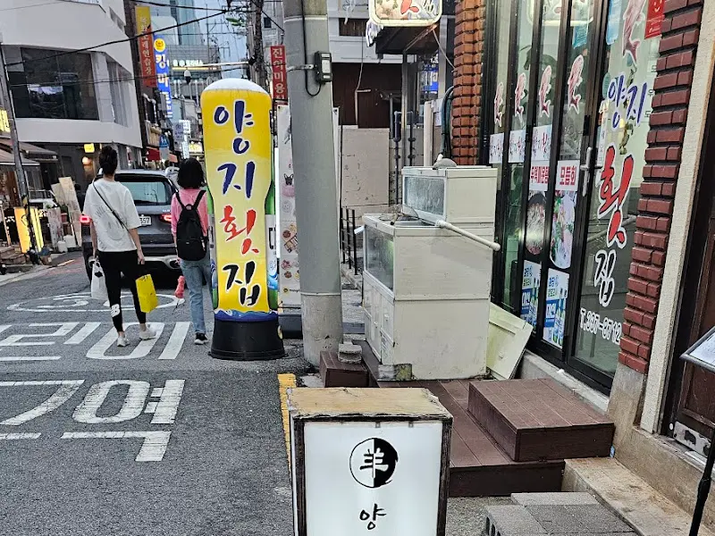 양지바름 가게 입구