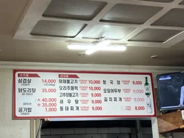 침산동 기가 막힌 밥집, 넉넉한 인심에 감동하는 대박 맛집