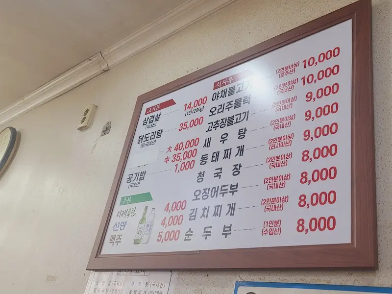 메뉴판 클로즈업