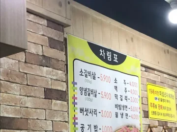 숯불 향이 깃든 추억, 울산 반구동 홍이에서 맛보는 가성비 소갈비 맛집 기행