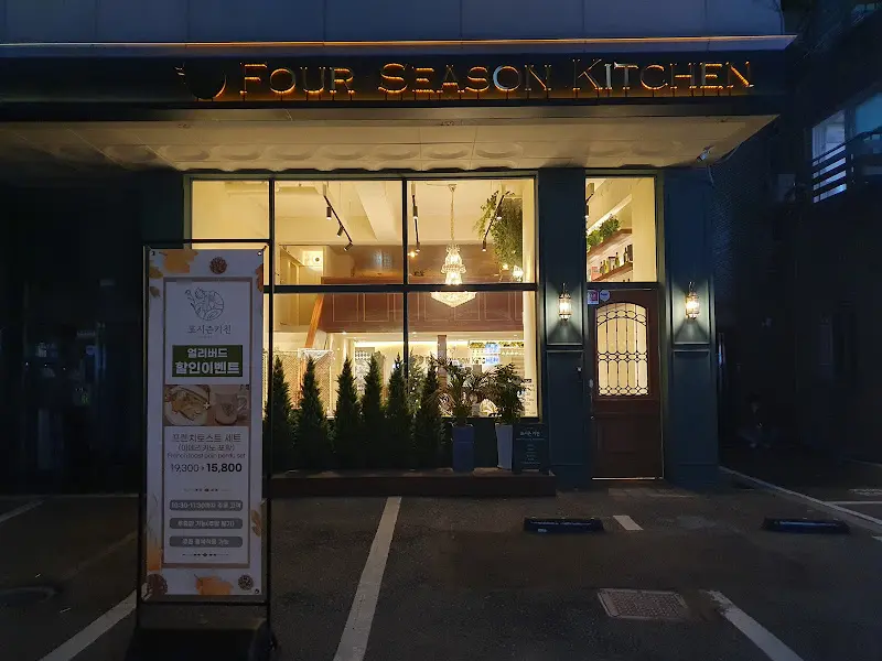 Four Season Kitchen 외부 전경
