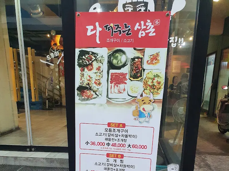 다 퍼주는 삼촌 메뉴 안내