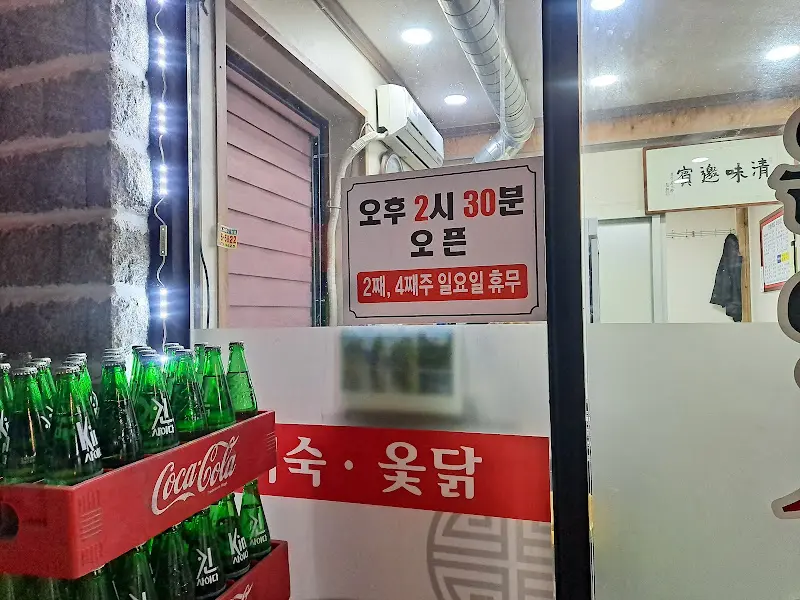 은영식당 운영시간 안내