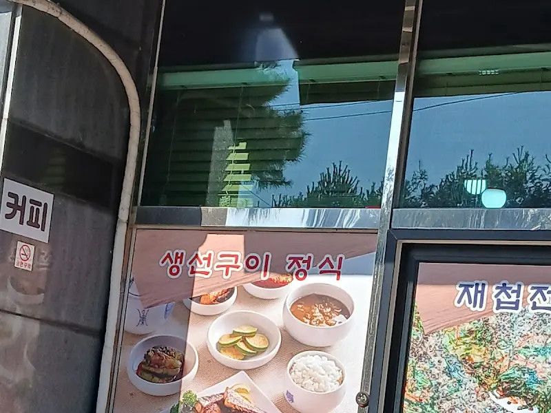 생선구이 정식 메뉴 사진