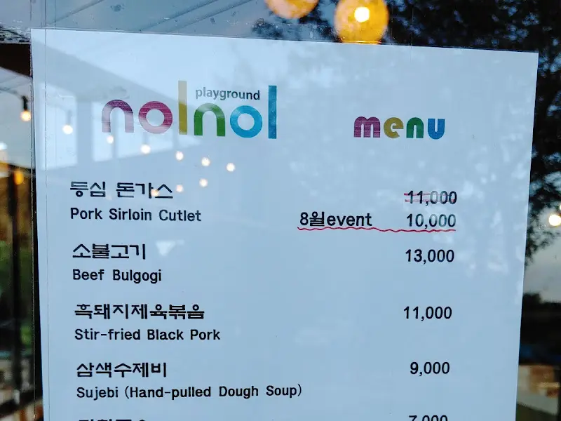 playground nolnol 메뉴
