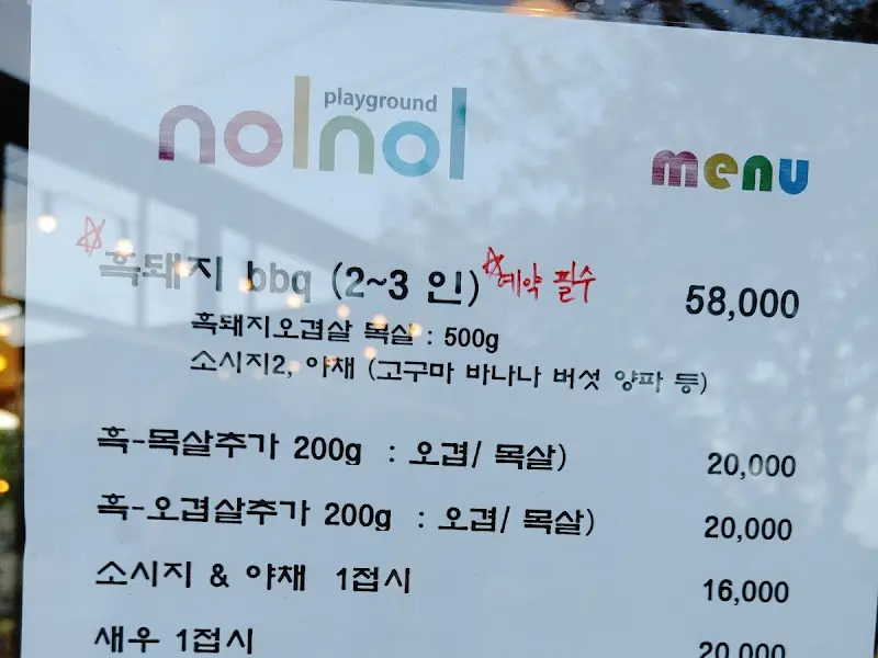 흑돼지 바비큐 메뉴