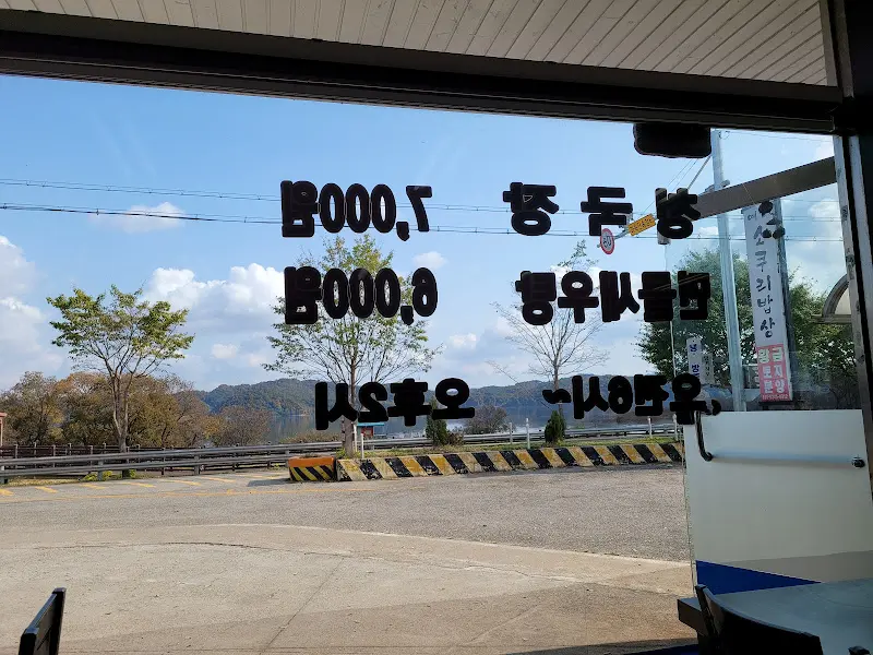 식당 창밖 풍경