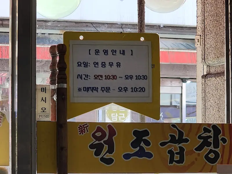 가게 운영 시간 안내