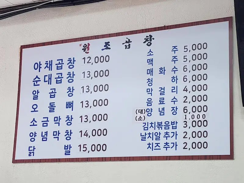 메뉴 가격표