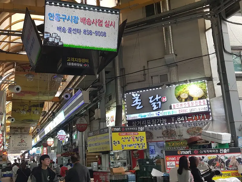 안동 찜닭골목 입구