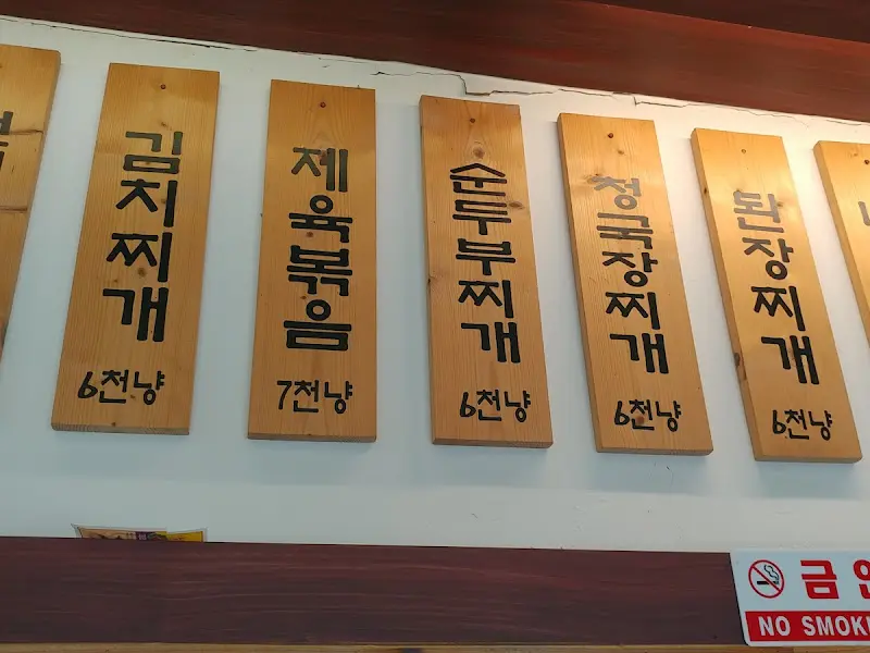 벽에 걸린 메뉴판