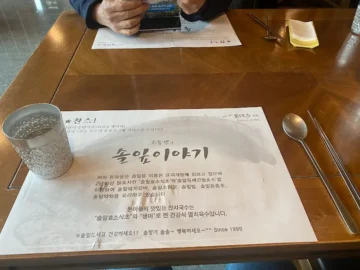 솔잎 향기 가득한 가창 돈마을에서 맛보는 특별한 조림닭, 그 행복한 미식 경험