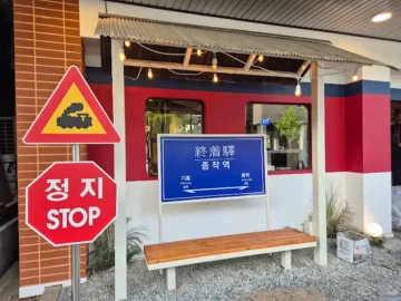 기흥 맛집 종착역에서 즐기는 기차여행 컨셉 삼겹살, 여기가 인생 종착역!