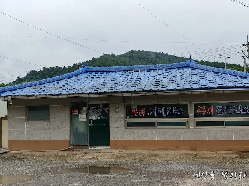 가보리 복집 외부