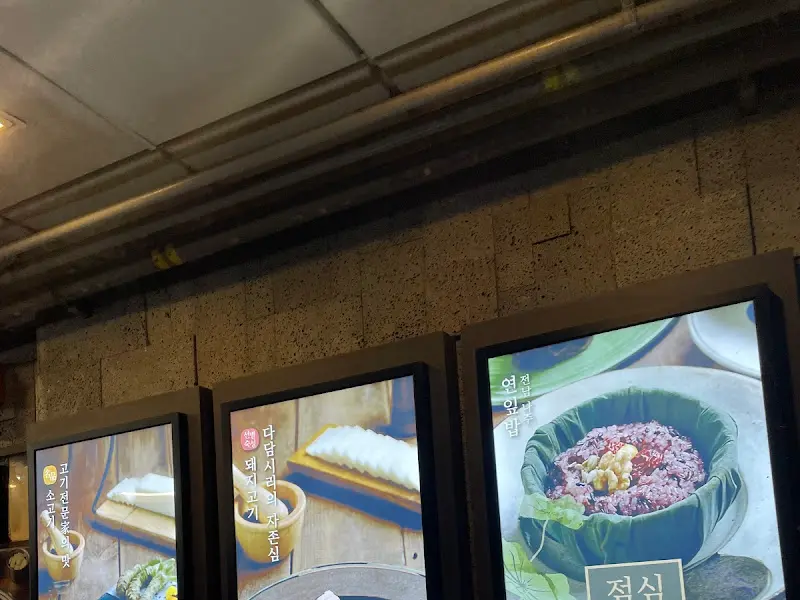 다담시리 밑반찬