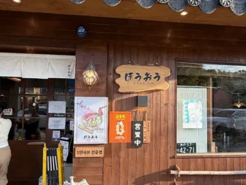 봉리단길 숨은 보석, 호우오우 샤브에서 맛보는 따뜻한 행복 한 끼, 대구 맛집 기행